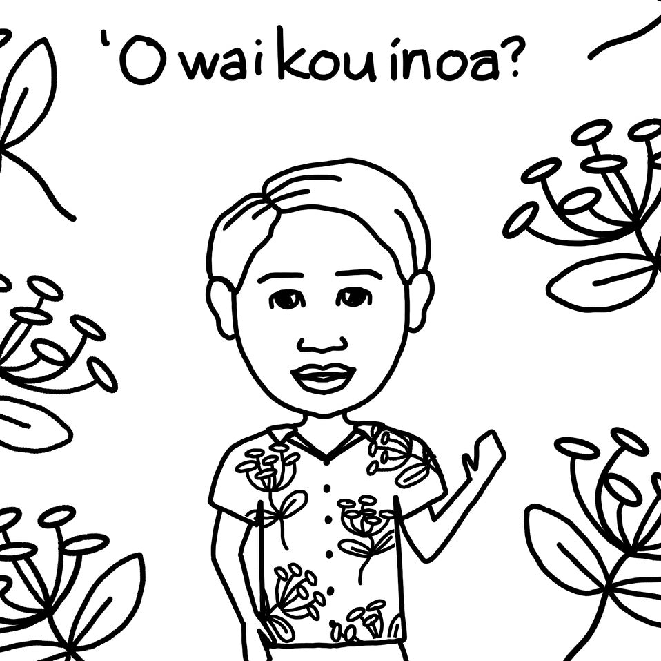'O wai kou inoa?